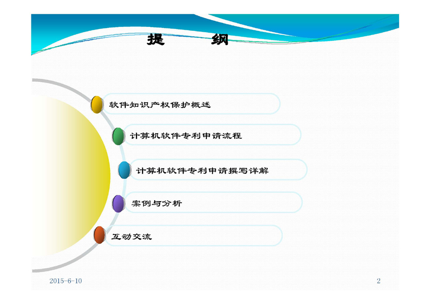 6.10רPPT_ҳ_02.jpg