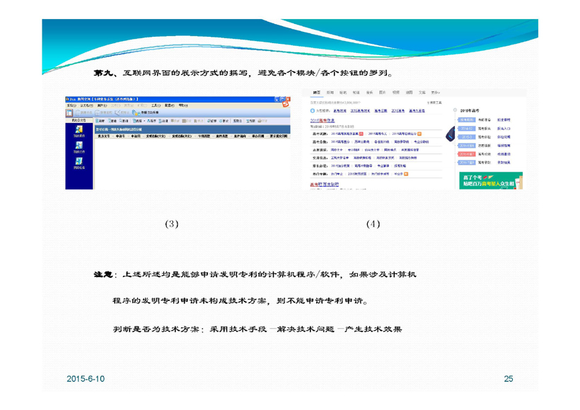 6.10רPPT_ҳ_25.jpg