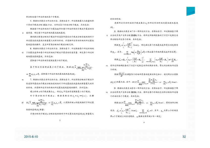 6.10רPPT_ҳ_32.jpg